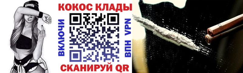 Cocaine 97%  Полярный 