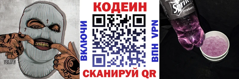 наркота  Полярный  Кодеин напиток Lean (лин) 