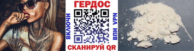 Героин белый Полярный
