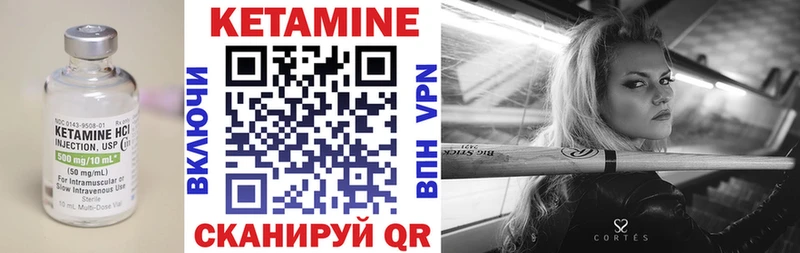 Кетамин ketamine Полярный
