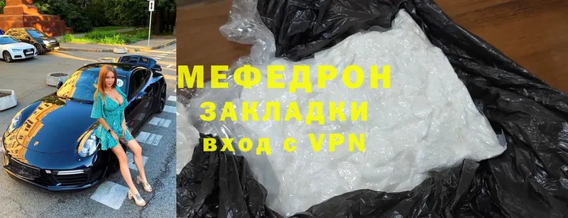 Меф mephedrone  Полярный 