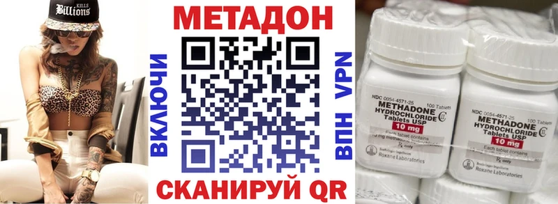 МЕТАДОН methadone  где найти   Полярный 